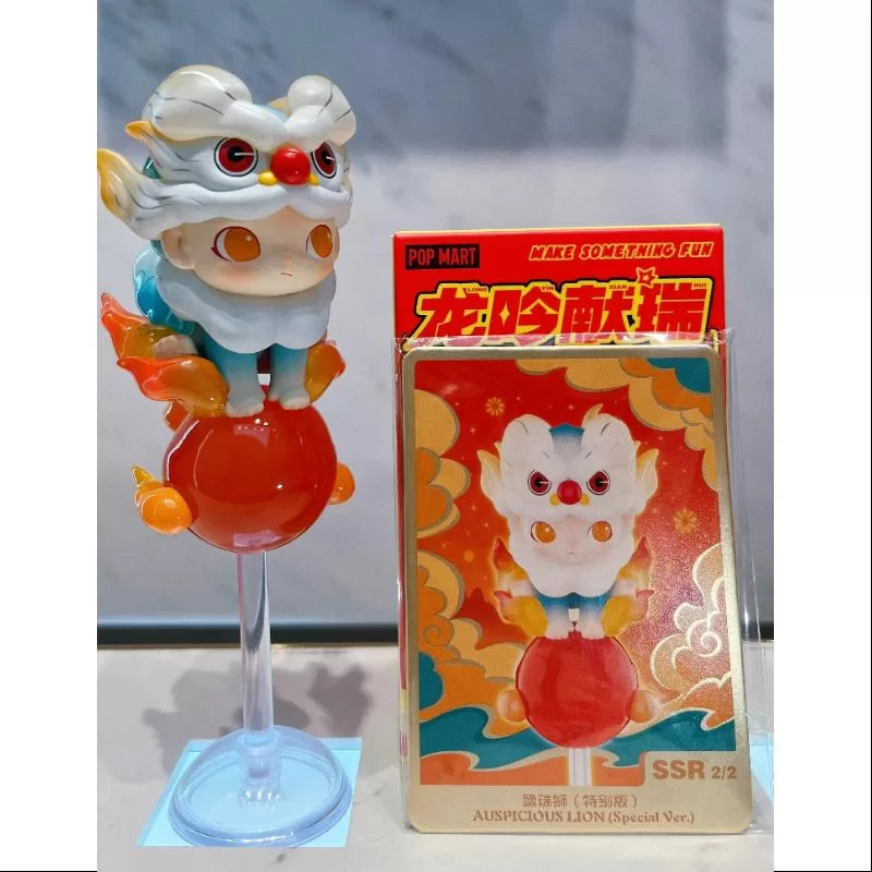 DIMOO Pop Mart Loong presenta la serie del tesoro secreta DIMOO AUSPICIOUS LION versión especial (1/576)