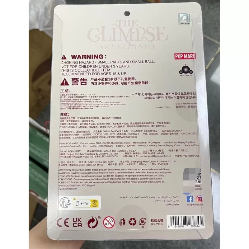 Figura Skullpanda Glimpse de San Valentín Edición limitada Figura Skullpanda Glimpse de San Valentín Edición limitada