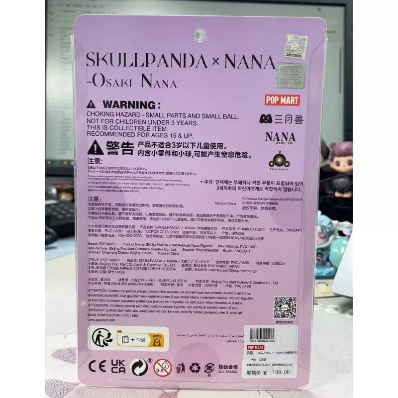 Figura Skullpanda × Osaki Nana Edición limitada Figura Skullpanda × Osaki Nana Edición limitada